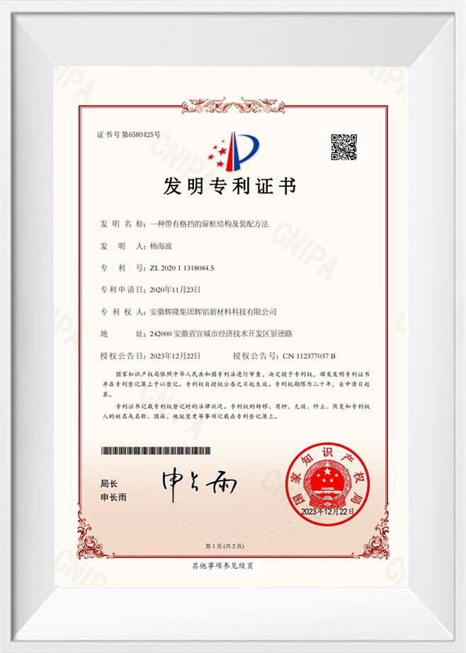 Patentes certificatorium
