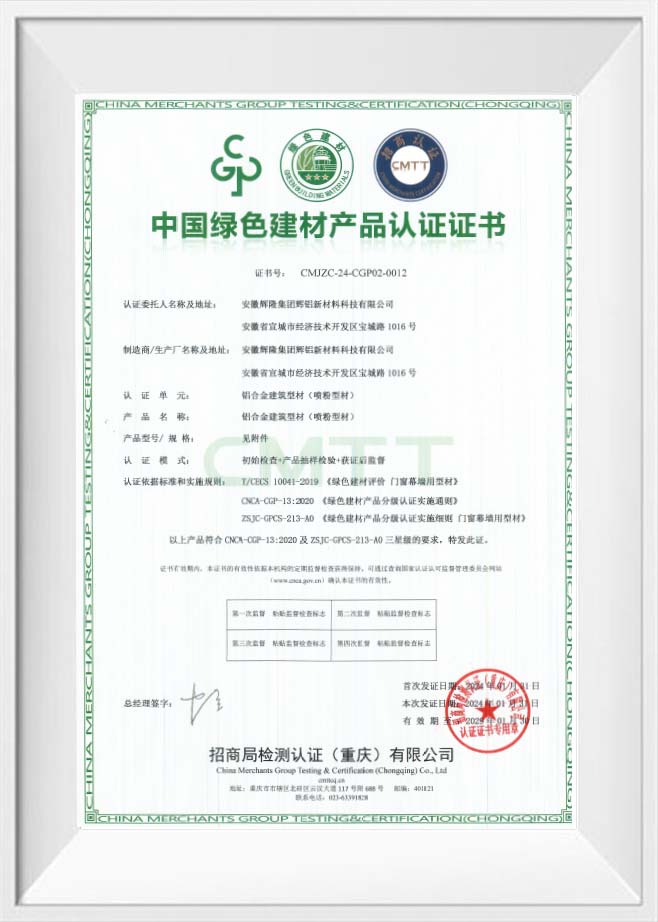Sina Green Building Materias Product Certification
