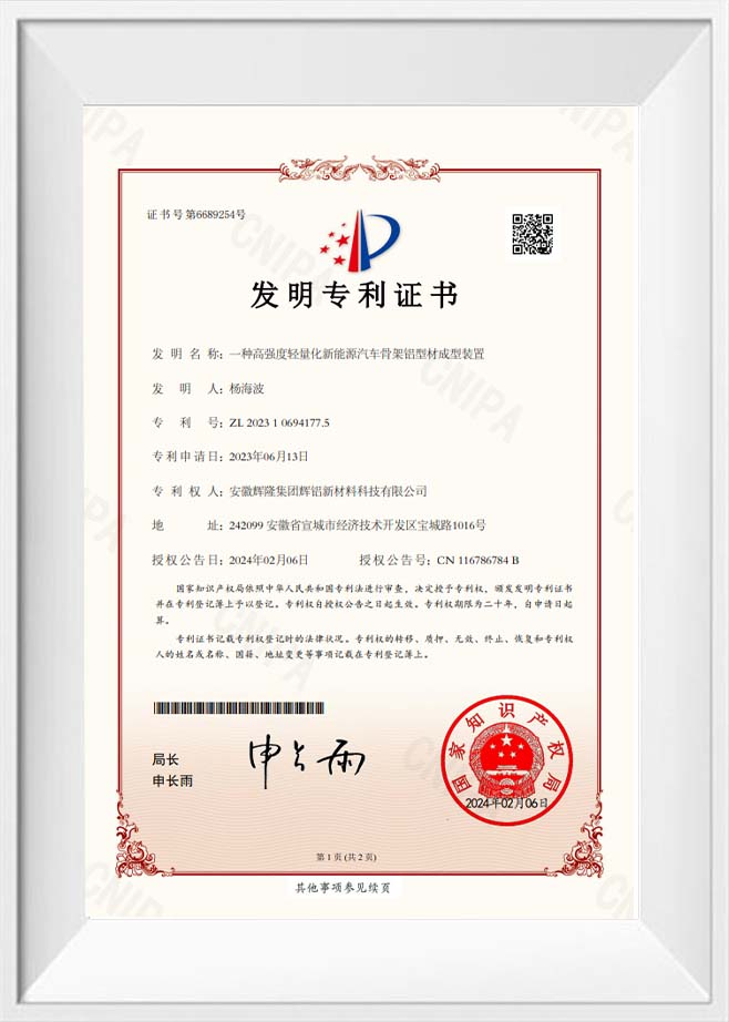 Patentes certificatorium