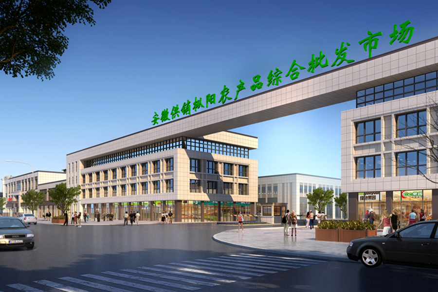 Zongyang agriculturae Products Wholesale Market (Anhui Supple et Marketing Cooperantem) Beijing Riverside Moonlight Residentiae