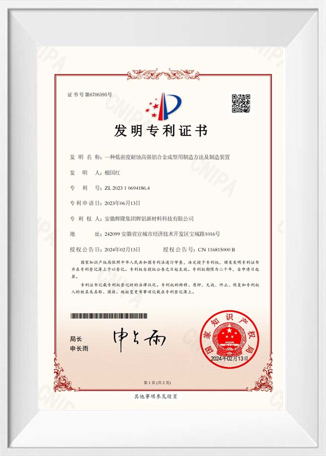 Patentes certificatorium
