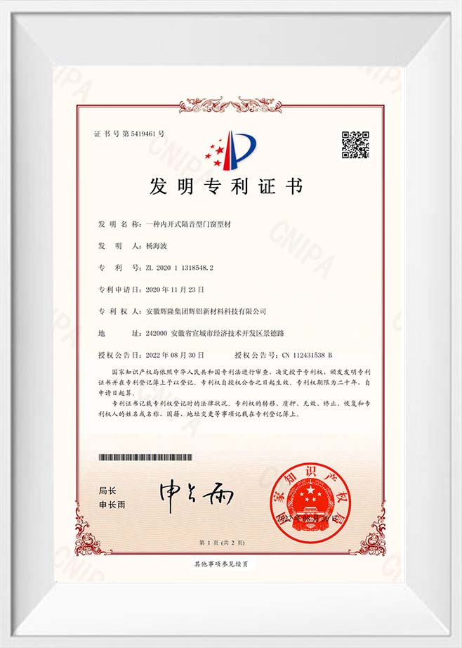 Patentes certificatorium